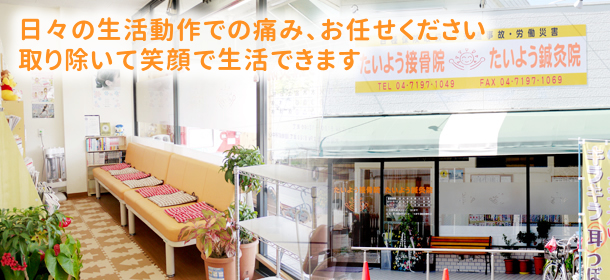 確かな技術、優しい治療、整形外科での研修